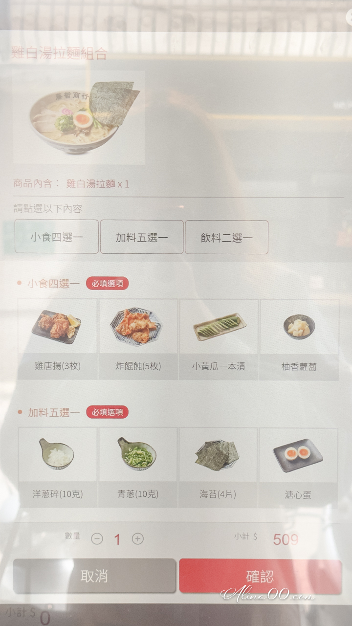 【台北美食】藤哲商行 限量河豚拉麵,低調藏身士林迷你漁市場 @Alina 愛琳娜 【台北美食】藤哲商行 限量河豚拉麵,低調藏身士林迷你漁市場 @Alina 愛琳娜