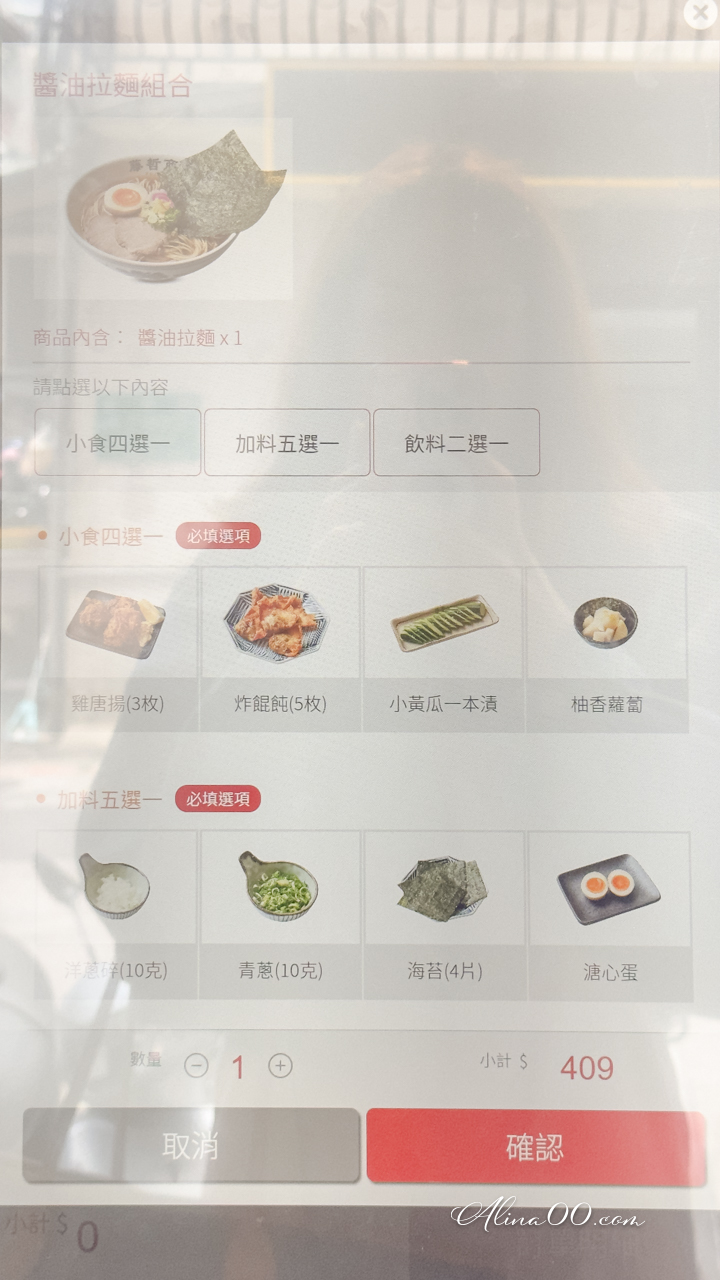 【台北美食】藤哲商行 限量河豚拉麵,低調藏身士林迷你漁市場 @Alina 愛琳娜 【台北美食】藤哲商行 限量河豚拉麵,低調藏身士林迷你漁市場 @Alina 愛琳娜