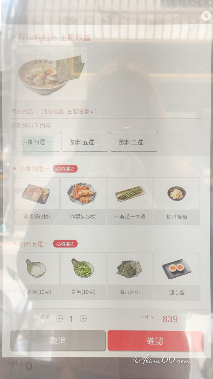 【台北美食】藤哲商行 限量河豚拉麵,低調藏身士林迷你漁市場 @Alina 愛琳娜 【台北美食】藤哲商行 限量河豚拉麵,低調藏身士林迷你漁市場 @Alina 愛琳娜