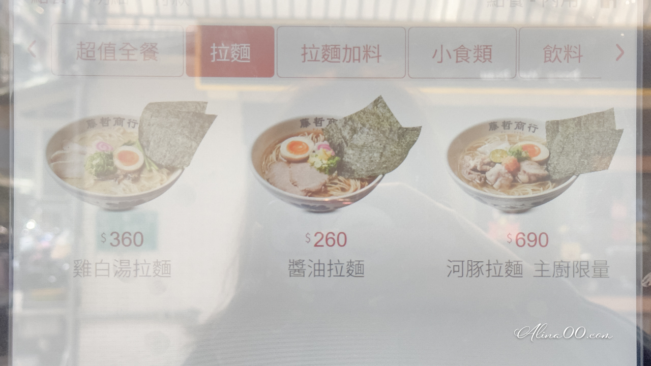 【台北美食】藤哲商行 限量河豚拉麵,低調藏身士林迷你漁市場 @Alina 愛琳娜 【台北美食】藤哲商行 限量河豚拉麵,低調藏身士林迷你漁市場 @Alina 愛琳娜