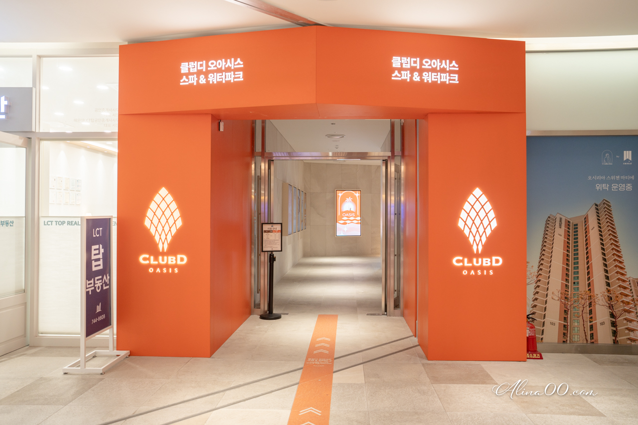 ClubD Oasis 海雲台汗蒸幕｜釜山必玩海景水上樂園，輕鬆享受5大主題汗蒸房 @Alina 愛琳娜