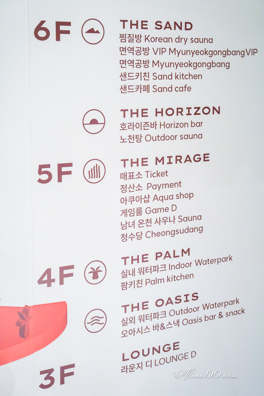 ClubD Oasis 海雲台汗蒸幕｜釜山必玩海景水上樂園，輕鬆享受5大主題汗蒸房 @Alina 愛琳娜