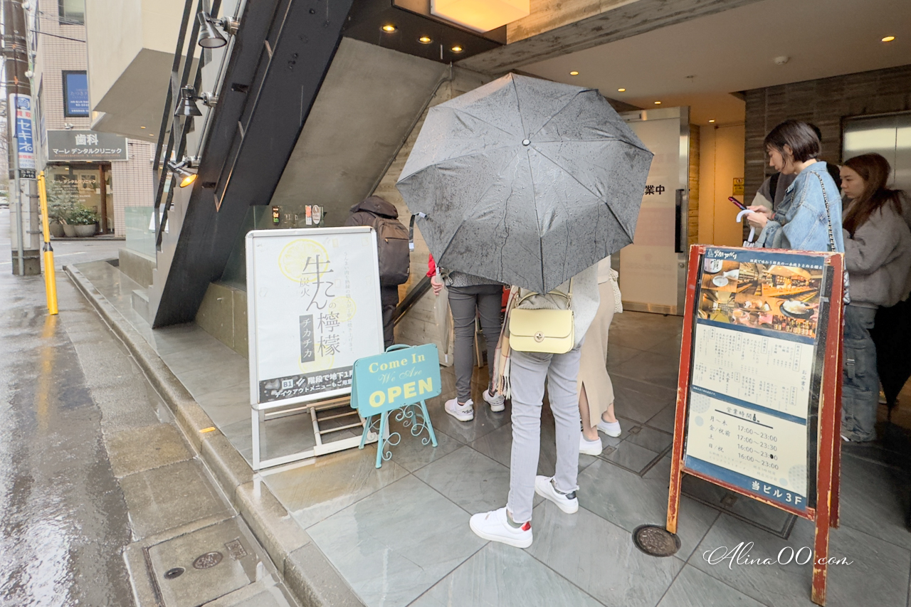 東京牛舌の檸檬｜新宿檸檬牛舌厚切美味,上網預約免排隊 @Alina 愛琳娜