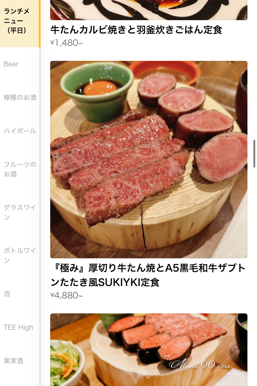 東京牛舌の檸檬｜新宿檸檬牛舌厚切美味,上網預約免排隊 @Alina 愛琳娜