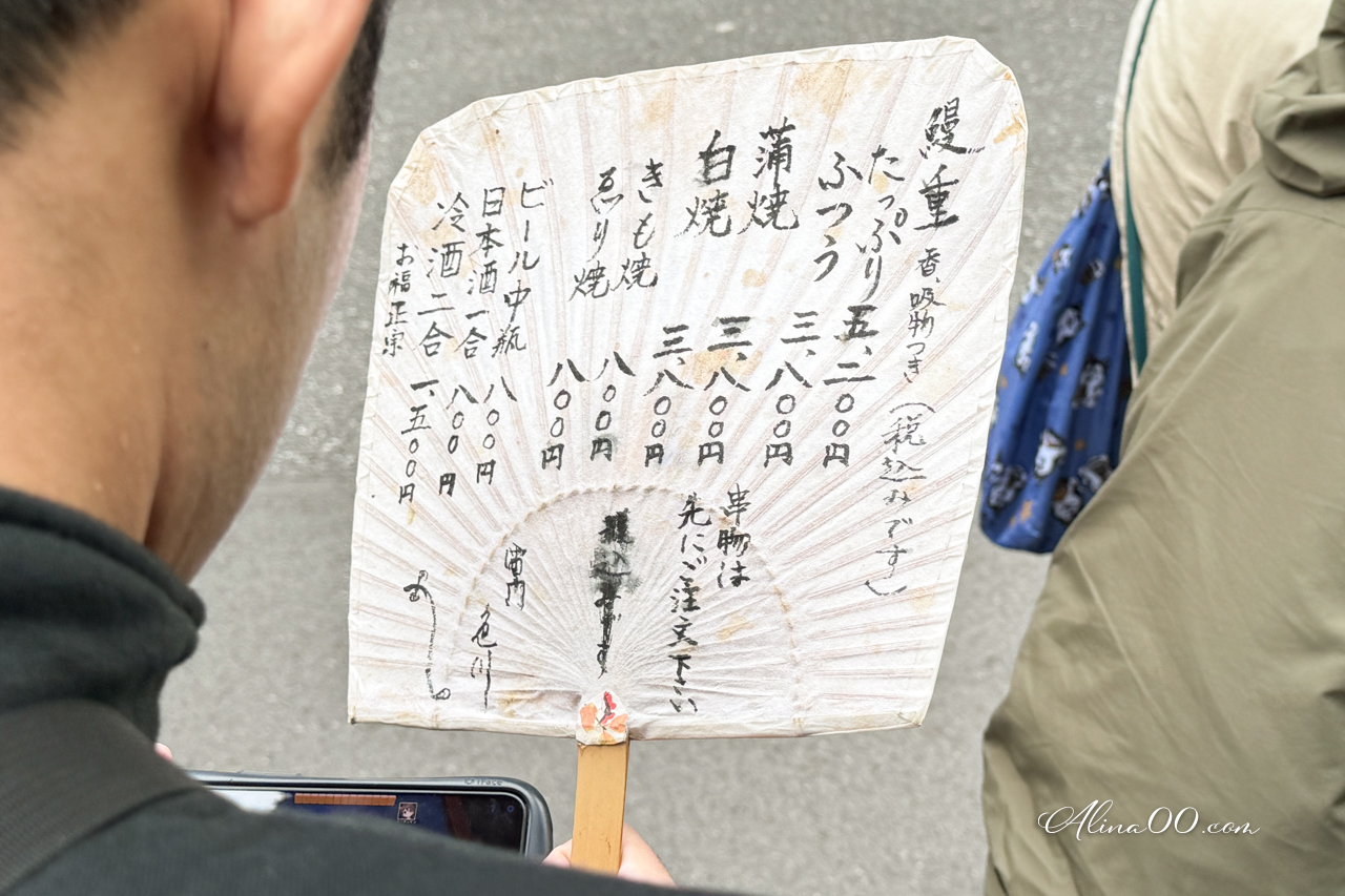 【東京美食】淺草色川鰻魚飯｜百年老店蒲燒鰻-孤獨美食家推薦 @Alina 愛琳娜