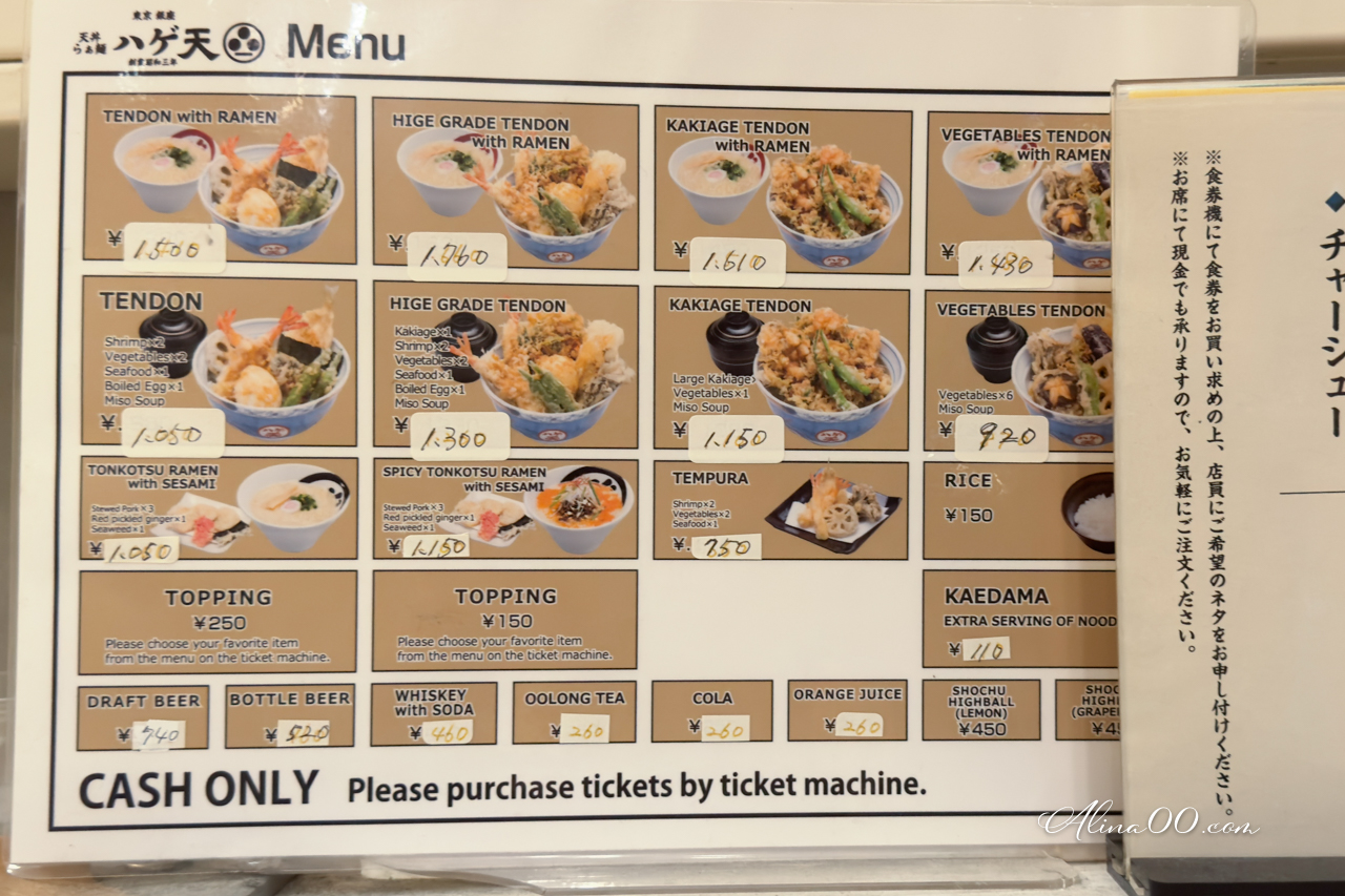 【東京美食】天丼銀座ハゲ天らぁ麺｜天婦羅百年老店平價又好吃 @Alina 愛琳娜