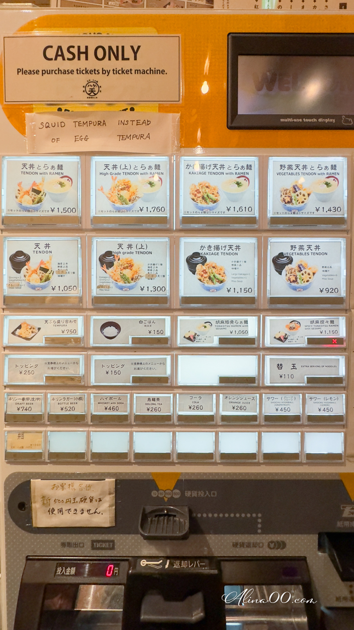 【東京美食】天丼銀座ハゲ天らぁ麺｜天婦羅百年老店平價又好吃 @Alina 愛琳娜