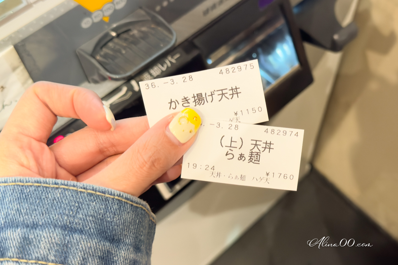 【東京美食】天丼銀座ハゲ天らぁ麺｜天婦羅百年老店平價又好吃 @Alina 愛琳娜