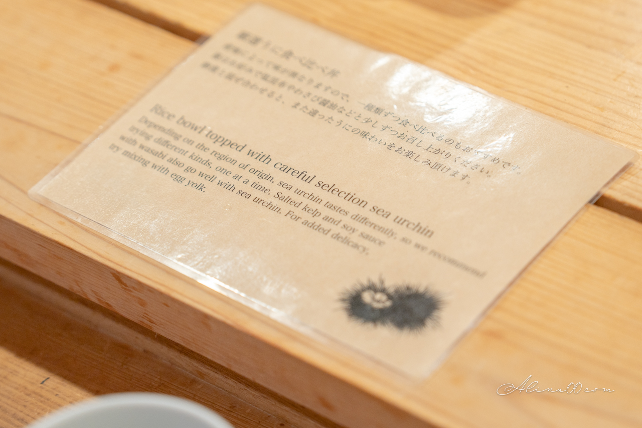 【東京美食】築地虎杖海膽蓋飯｜太幸福!海膽控多種口味1次滿足 @Alina 愛琳娜