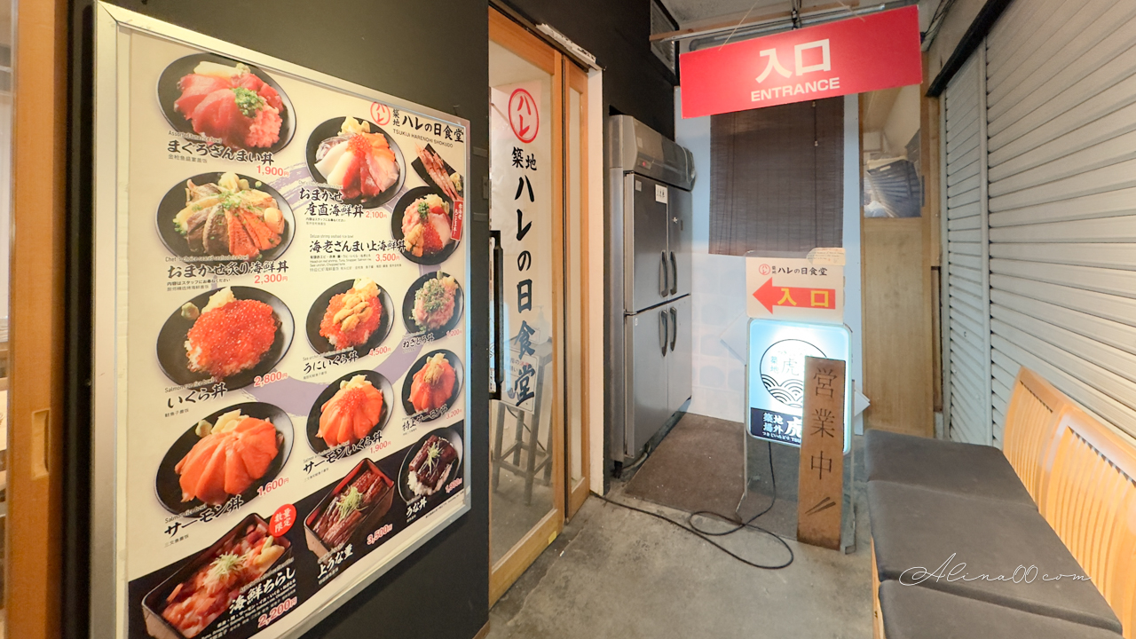 【東京美食】築地虎杖海膽蓋飯｜太幸福!海膽控多種口味1次滿足 @Alina 愛琳娜