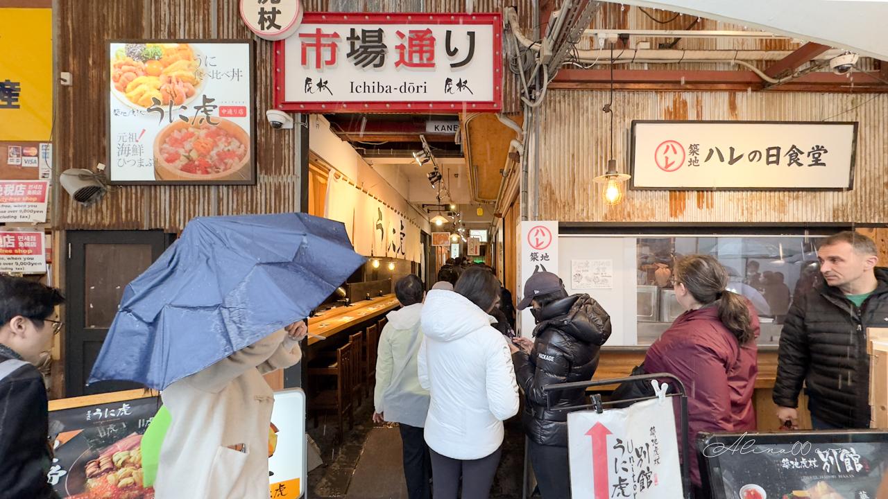 【東京美食】築地虎杖海膽蓋飯｜太幸福!海膽控多種口味1次滿足 @Alina 愛琳娜