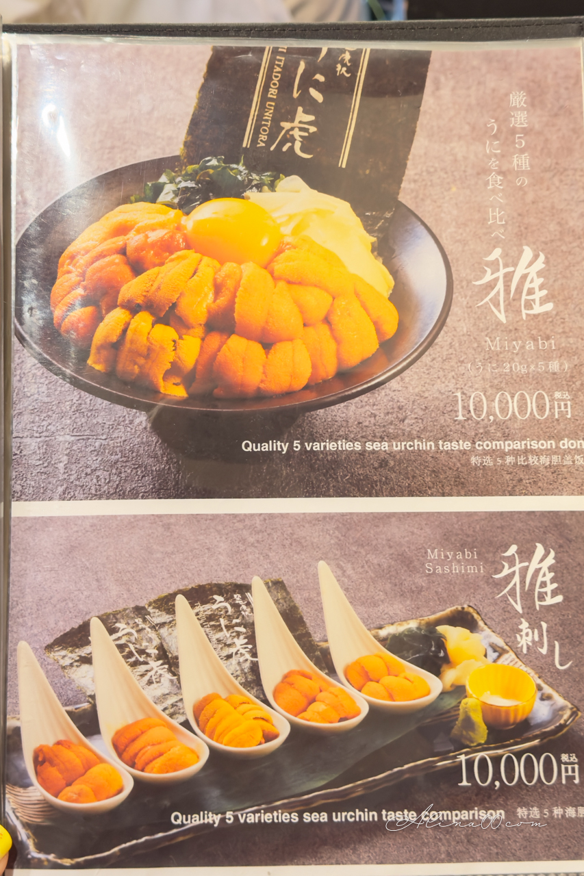 【東京美食】築地虎杖海膽蓋飯｜太幸福!海膽控多種口味1次滿足 @Alina 愛琳娜
