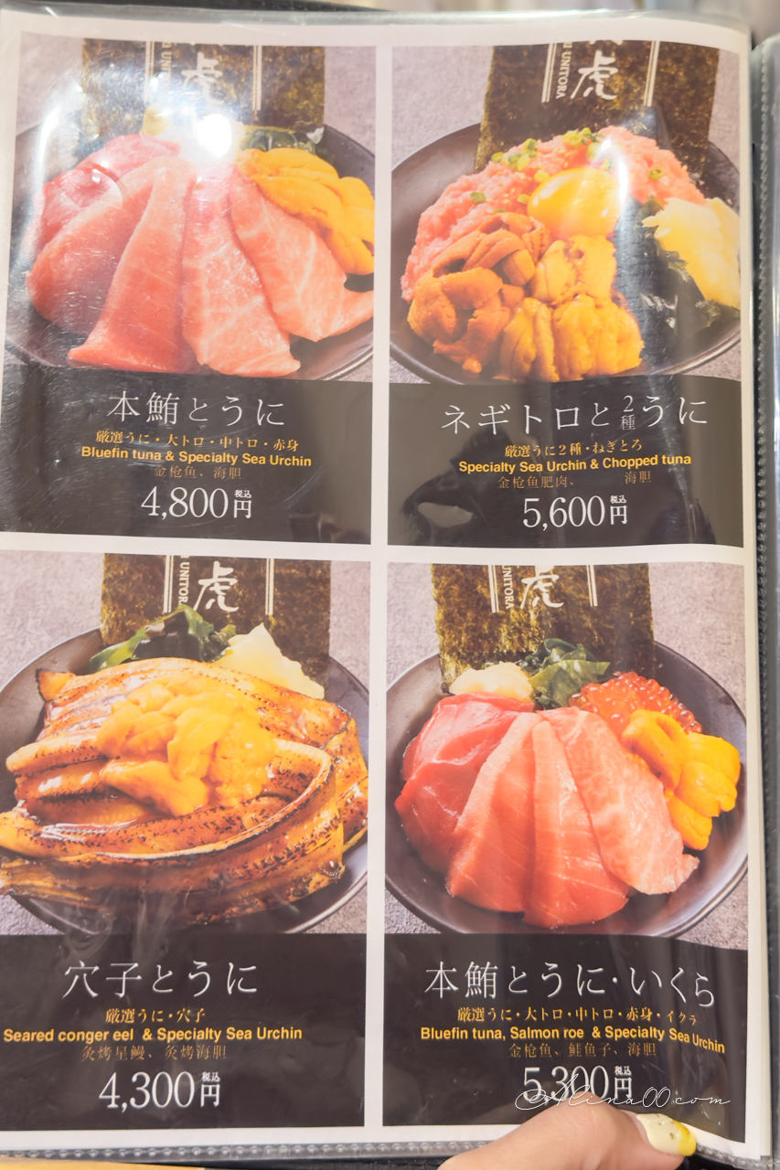 【東京美食】築地虎杖海膽蓋飯｜太幸福!海膽控多種口味1次滿足 @Alina 愛琳娜
