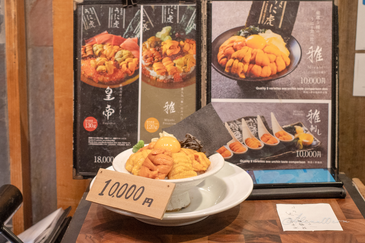 【東京美食】築地虎杖海膽蓋飯｜太幸福!海膽控多種口味1次滿足 @Alina 愛琳娜