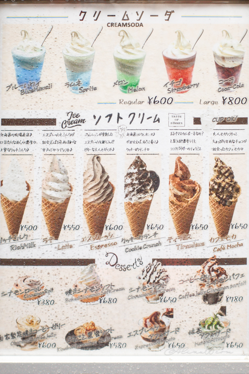 【東京美食】米本珈琲｜築地特有咖啡店,大推濃縮咖啡冰淇淋好吃 @Alina 愛琳娜