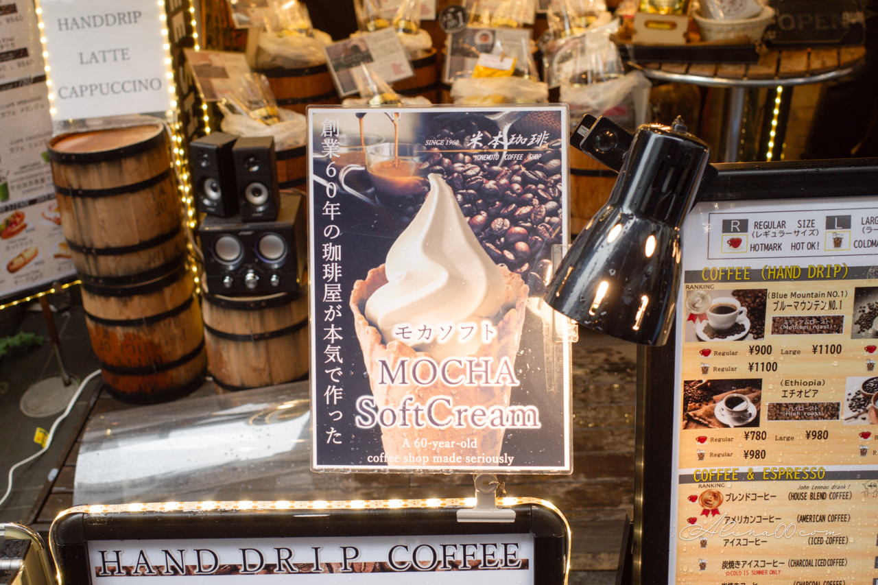 【東京美食】米本珈琲｜築地特有咖啡店,大推濃縮咖啡冰淇淋好吃 @Alina 愛琳娜