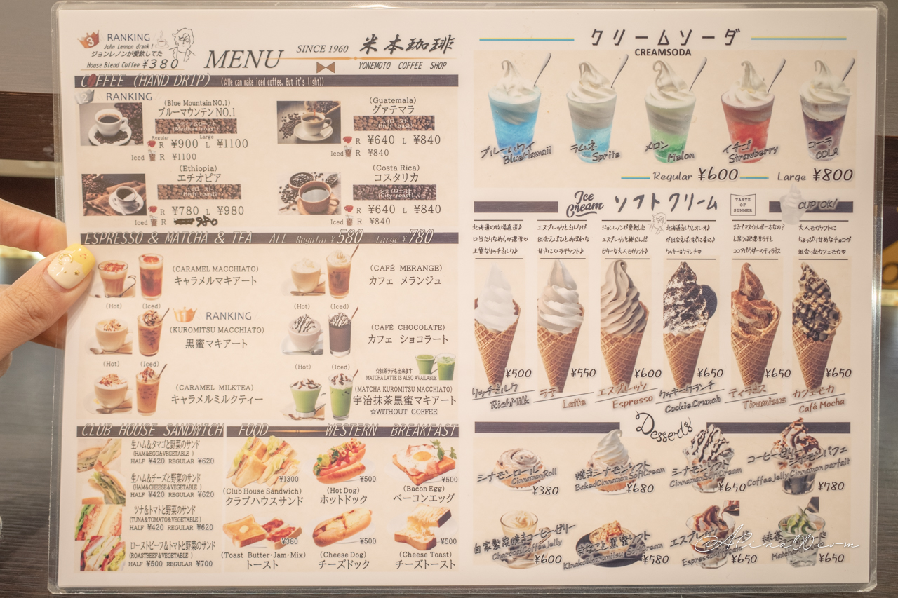 【東京美食】米本珈琲｜築地特有咖啡店,大推濃縮咖啡冰淇淋好吃 @Alina 愛琳娜