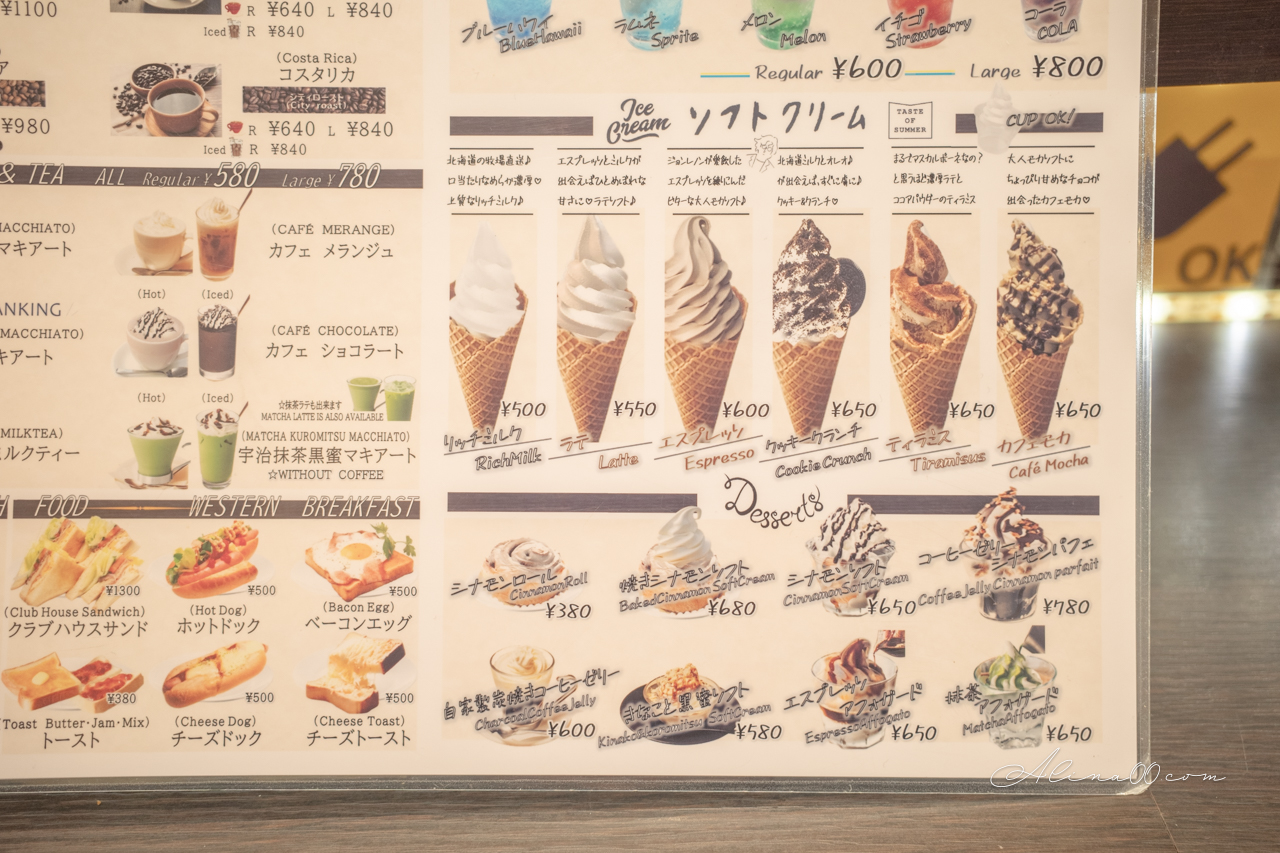 【東京美食】米本珈琲｜築地特有咖啡店,大推濃縮咖啡冰淇淋好吃 @Alina 愛琳娜