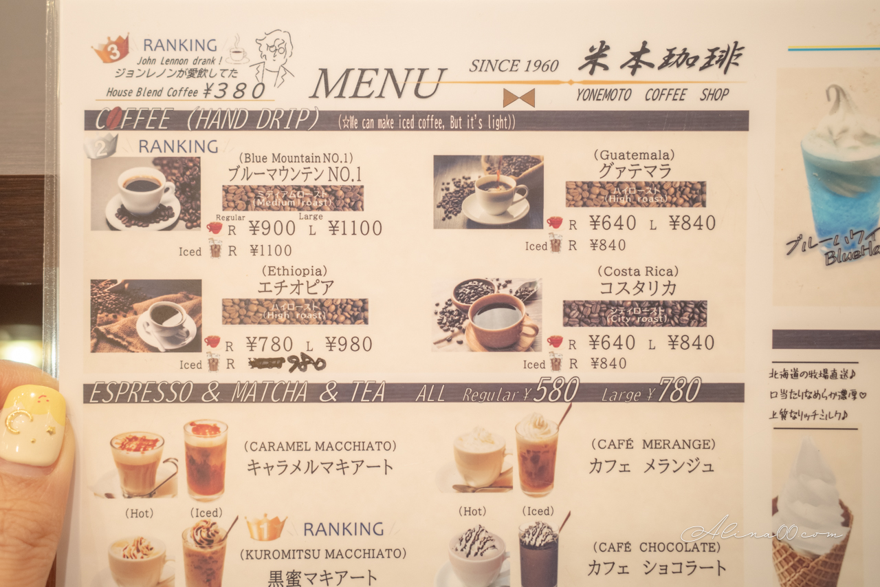 【東京美食】米本珈琲｜築地特有咖啡店,大推濃縮咖啡冰淇淋好吃 @Alina 愛琳娜