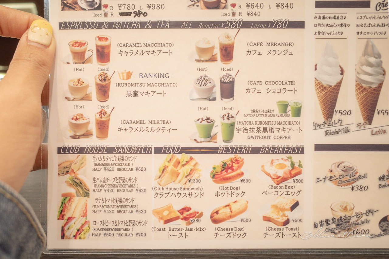【東京美食】米本珈琲｜築地特有咖啡店,大推濃縮咖啡冰淇淋好吃 @Alina 愛琳娜