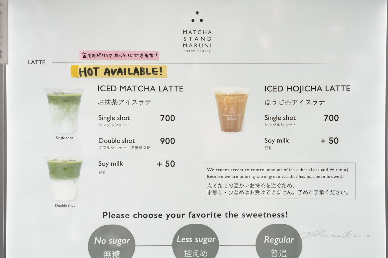 【東京抹茶】築地場外市場抹茶 Matcha Stand Maruni 外帶概念店 @Alina 愛琳娜 【東京抹茶】築地場外市場抹茶 Matcha Stand Maruni 外帶概念店 @Alina 愛琳娜