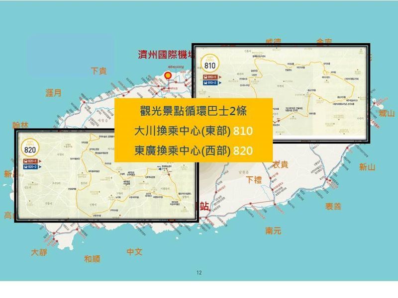 【濟州島交通】濟州島公車系統全新改編，教你怎麼坐快速又省錢 @Alina 愛琳娜
