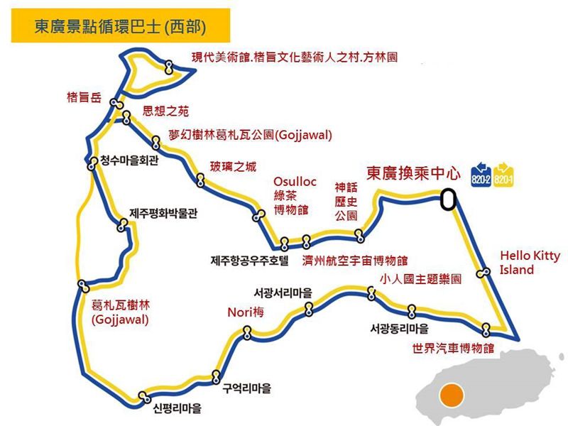 【濟州島交通】濟州島公車系統全新改編,教你怎麼坐快速又省錢 @Alina 愛琳娜 【濟州島交通】濟州島公車系統全新改編,教你怎麼坐快速又省錢 @Alina 愛琳娜