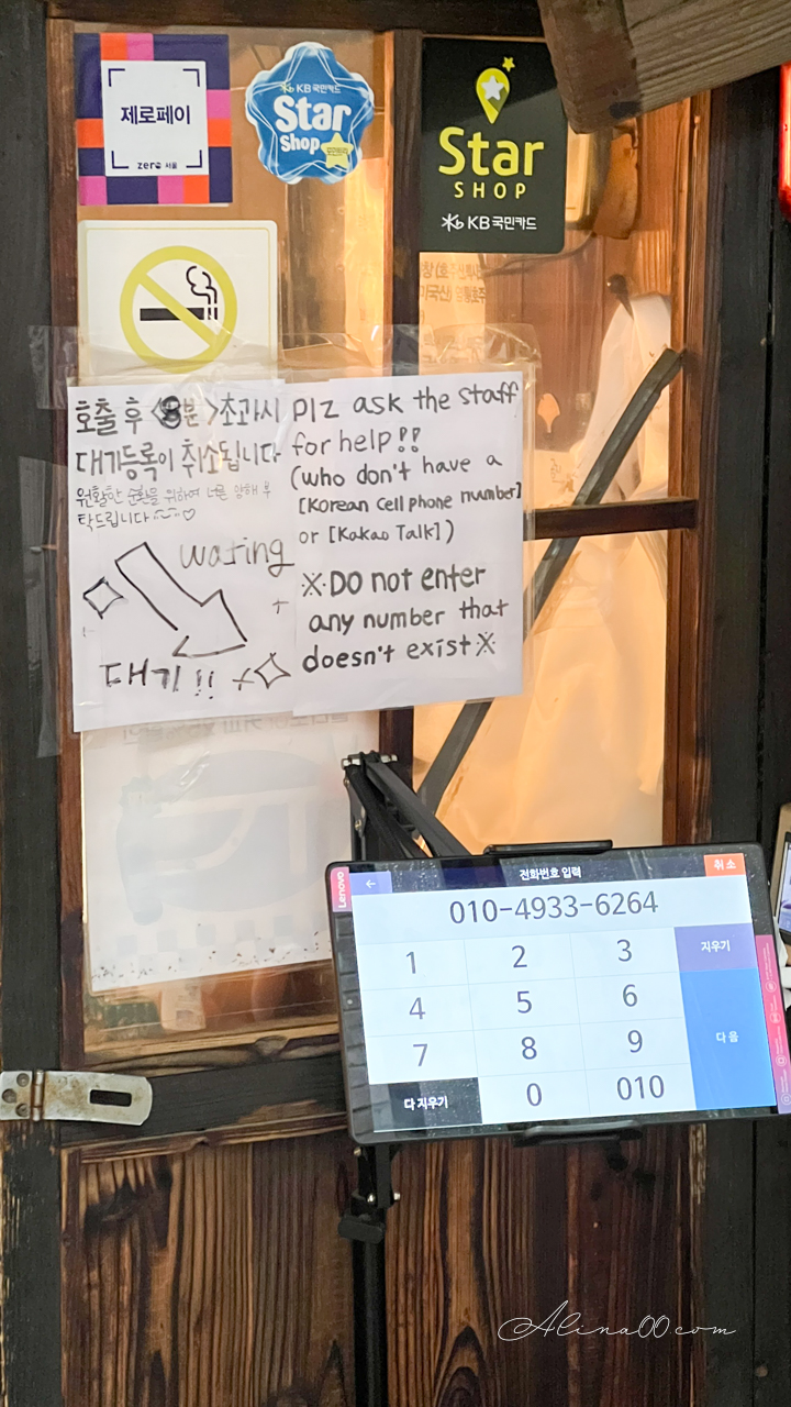 【首爾美食】金德厚的牛小腸庫|弘大烤牛腸吃到飽上水總店 @Alina 愛琳娜 【首爾美食】金德厚的牛小腸庫|弘大烤牛腸吃到飽上水總店 @Alina 愛琳娜