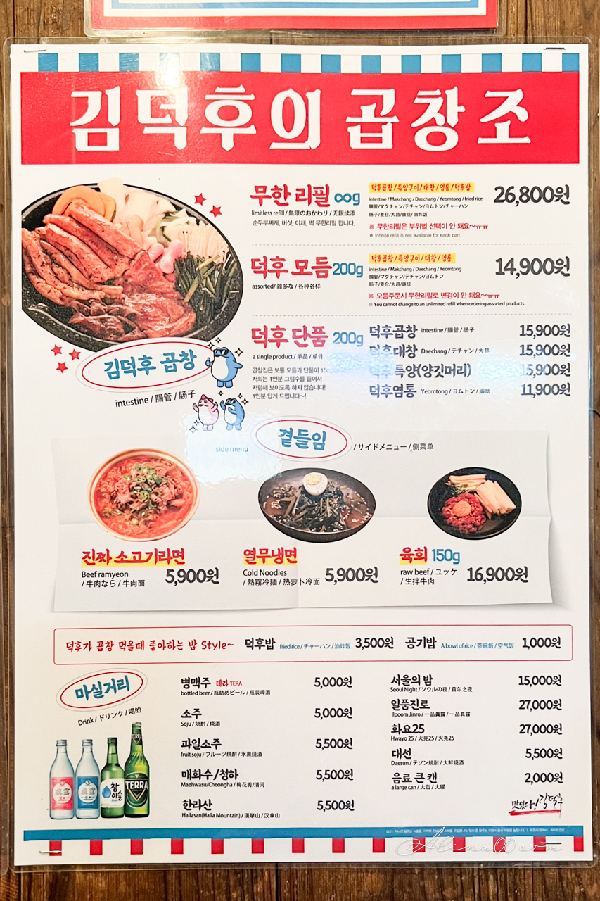 【首爾美食】金德厚的牛小腸庫|弘大烤牛腸吃到飽上水總店 @Alina 愛琳娜 【首爾美食】金德厚的牛小腸庫|弘大烤牛腸吃到飽上水總店 @Alina 愛琳娜