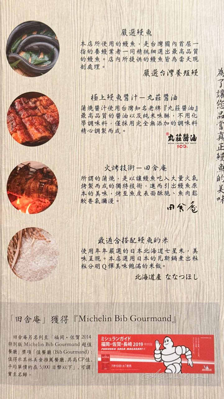 【台北美食】小倉屋鰻魚飯內湖春大直店｜推薦鰻魚三吃+三味鰻丼 @Alina 愛琳娜