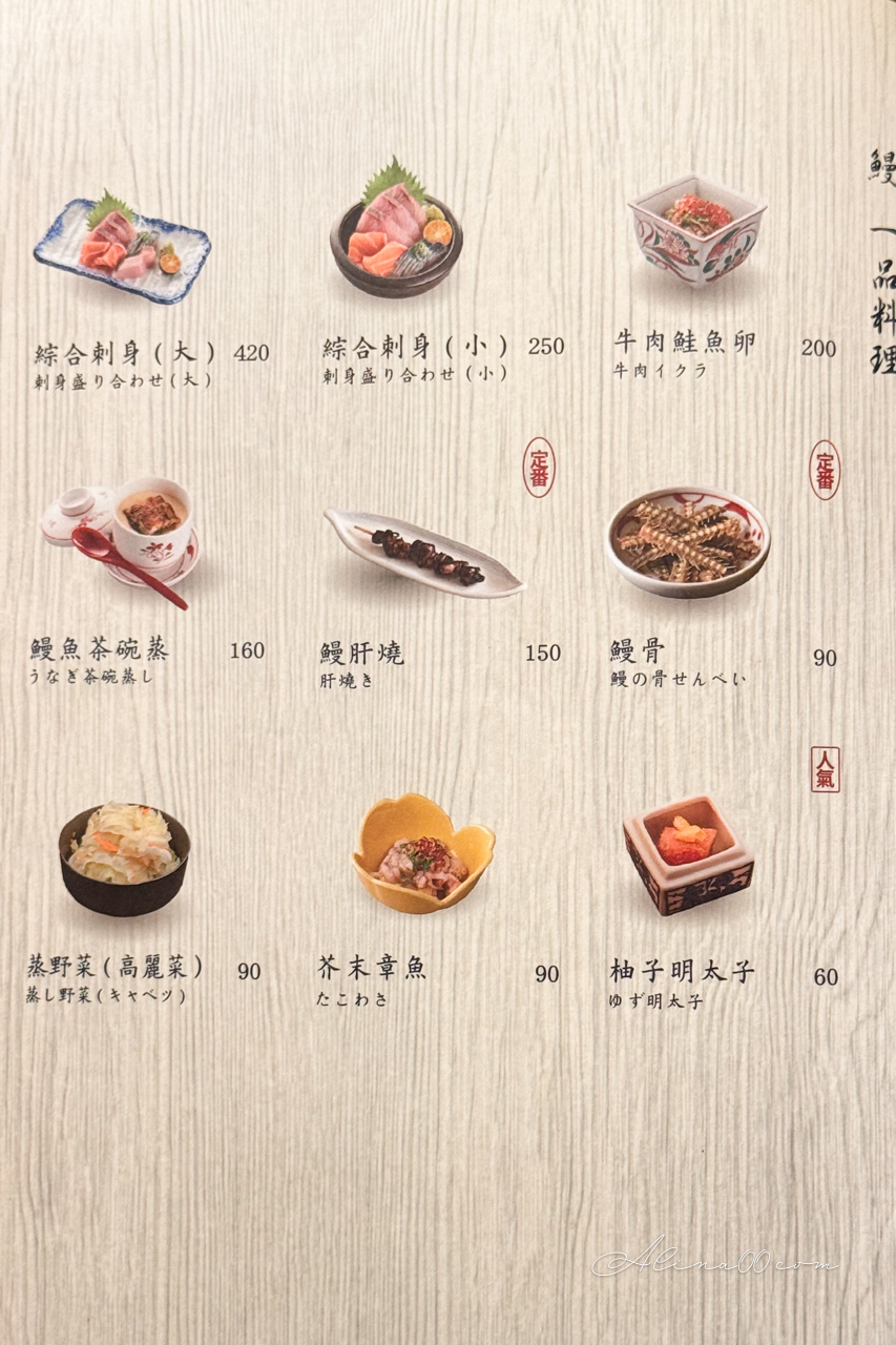 【台北美食】小倉屋鰻魚飯內湖春大直店｜推薦鰻魚三吃+三味鰻丼 @Alina 愛琳娜