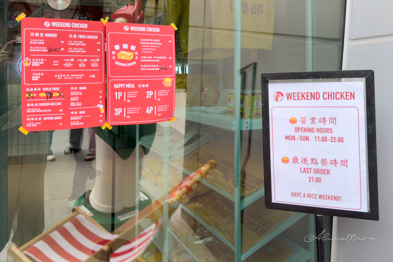 週末炸雞漢堡俱樂部|香雞城聯名烤雞餐,台北大巨蛋專屬 @Alina 愛琳娜 週末炸雞漢堡俱樂部|香雞城聯名烤雞餐,台北大巨蛋專屬 @Alina 愛琳娜