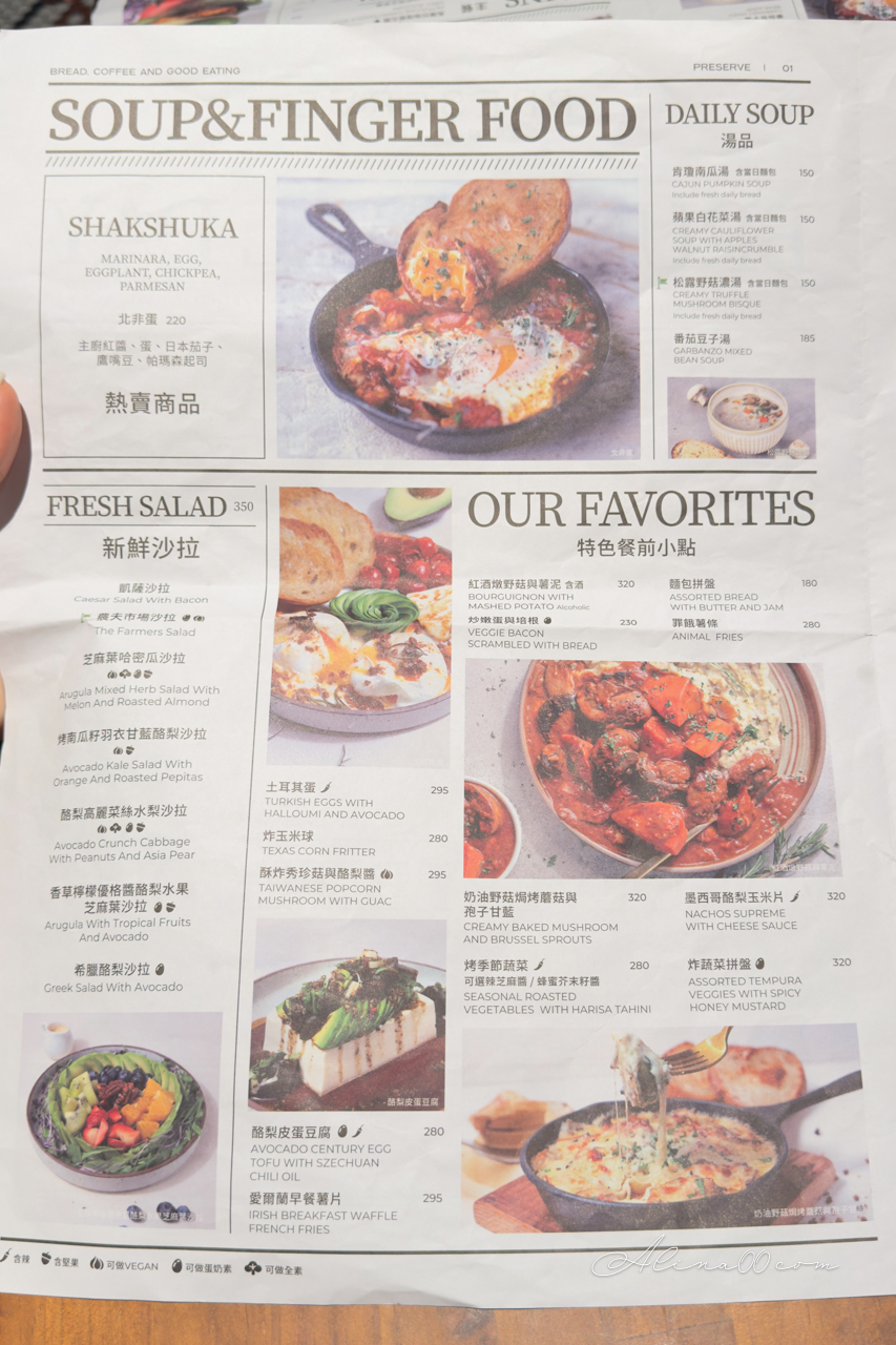 PRESERVE 蔬食早午餐|台北大巨蛋酪梨漢堡,健康營養好吃 @Alina 愛琳娜 PRESERVE 蔬食早午餐|台北大巨蛋酪梨漢堡,健康營養好吃 @Alina 愛琳娜