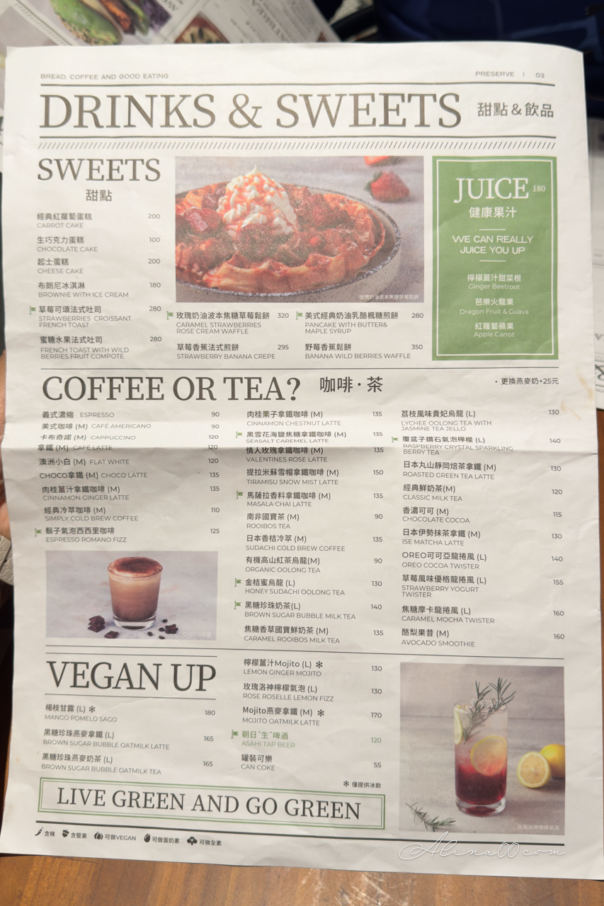 PRESERVE 蔬食早午餐|台北大巨蛋酪梨漢堡,健康營養好吃 @Alina 愛琳娜 PRESERVE 蔬食早午餐|台北大巨蛋酪梨漢堡,健康營養好吃 @Alina 愛琳娜