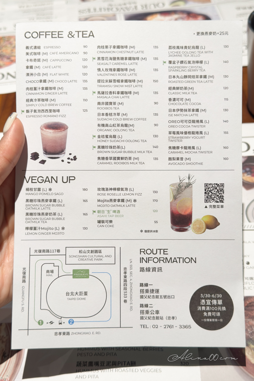 PRESERVE 蔬食早午餐|台北大巨蛋酪梨漢堡,健康營養好吃 @Alina 愛琳娜 PRESERVE 蔬食早午餐|台北大巨蛋酪梨漢堡,健康營養好吃 @Alina 愛琳娜