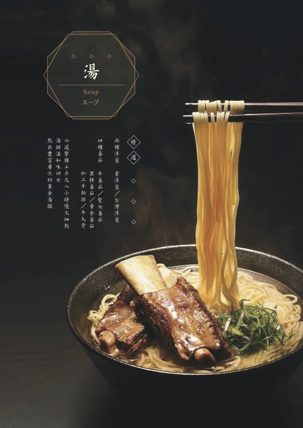 天下三絕牛肉麵|台北米其林必比登推薦,牛B腱麵厚實好吃 @Alina 愛琳娜 天下三絕牛肉麵|台北米其林必比登推薦,牛B腱麵厚實好吃 @Alina 愛琳娜