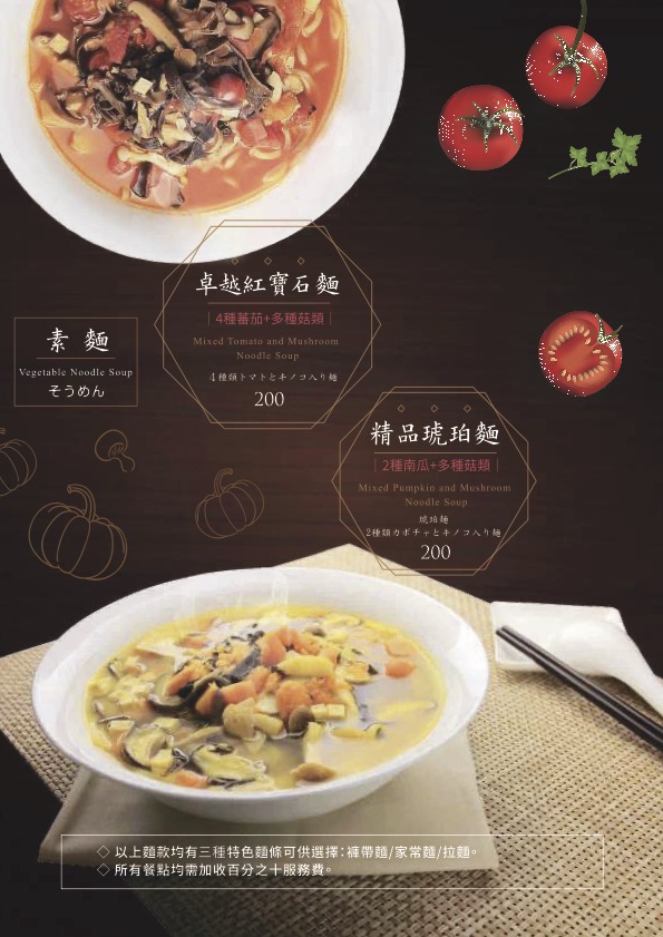 天下三絕牛肉麵|台北米其林必比登推薦,牛B腱麵厚實好吃 @Alina 愛琳娜 天下三絕牛肉麵|台北米其林必比登推薦,牛B腱麵厚實好吃 @Alina 愛琳娜