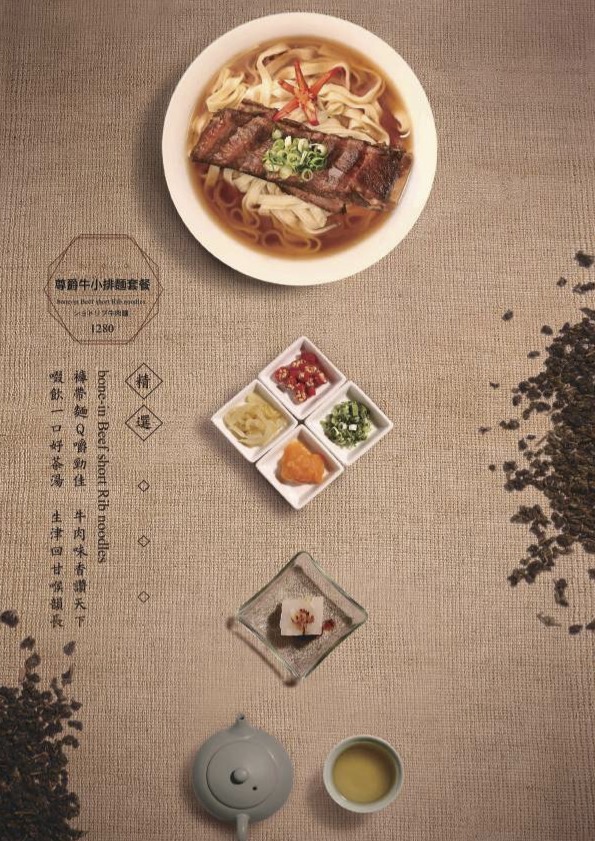 天下三絕牛肉麵|台北米其林必比登推薦,牛B腱麵厚實好吃 @Alina 愛琳娜 天下三絕牛肉麵|台北米其林必比登推薦,牛B腱麵厚實好吃 @Alina 愛琳娜