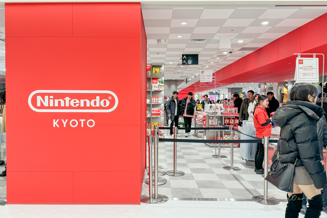 【京都購物】Nintendo&nbsp;KYOTO 任天堂京都店，巨大瑪利歐+周邊商品 @Alina 愛琳娜