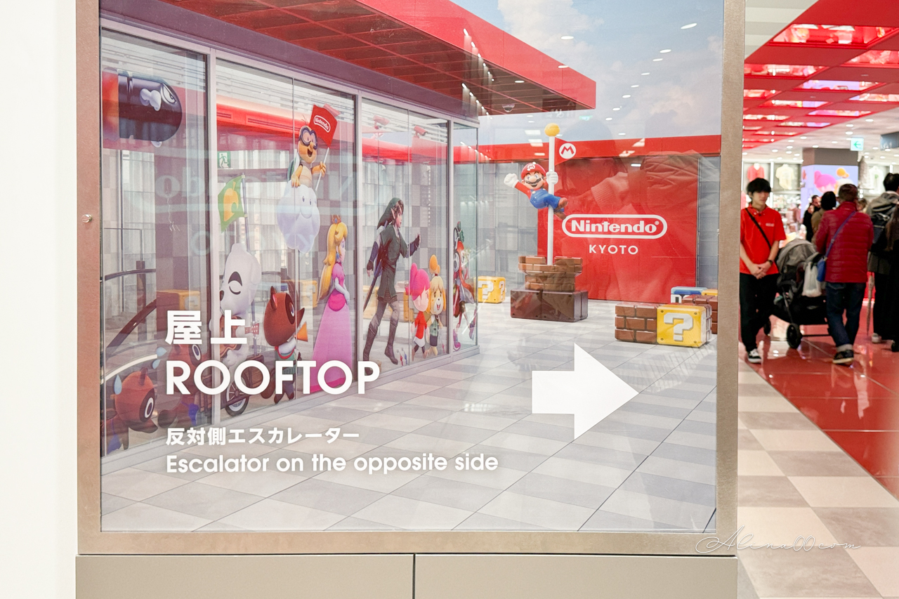 【京都購物】Nintendo&nbsp;KYOTO 任天堂京都店，巨大瑪利歐+周邊商品 @Alina 愛琳娜