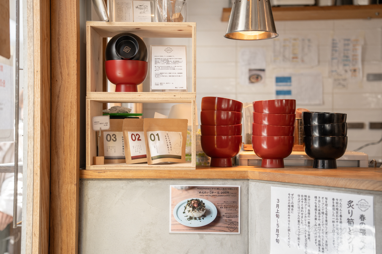 【東京美食】Misojyu淺草味噌煮 配飯糰|人氣日式早餐暖胃又健康 @Alina 愛琳娜 【東京美食】Misojyu淺草味噌煮 配飯糰|人氣日式早餐暖胃又健康 @Alina 愛琳娜