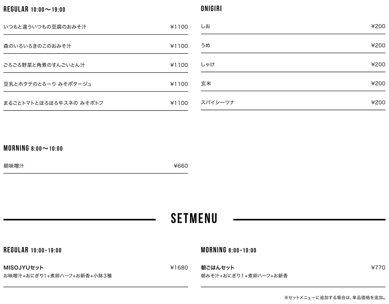 【東京美食】Misojyu淺草味噌煮 配飯糰|人氣日式早餐暖胃又健康 @Alina 愛琳娜 【東京美食】Misojyu淺草味噌煮 配飯糰|人氣日式早餐暖胃又健康 @Alina 愛琳娜