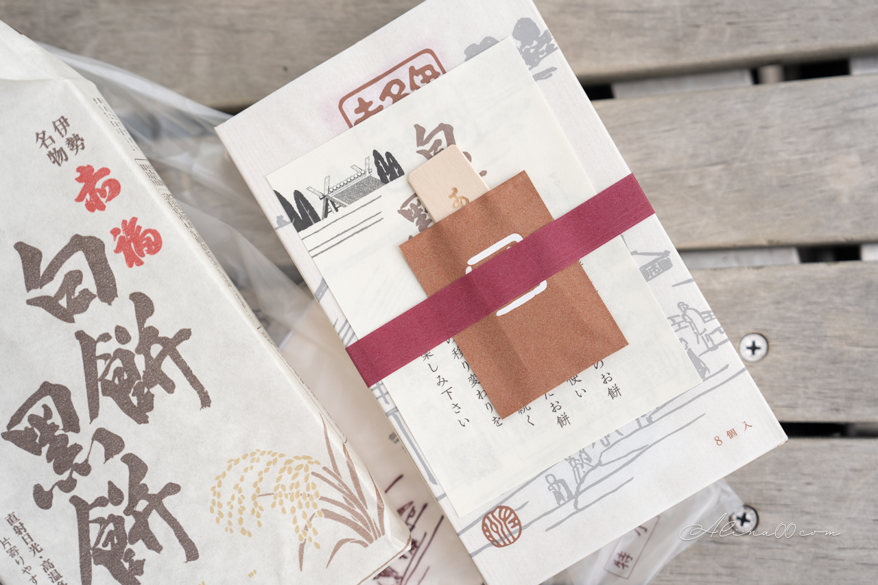 【名古屋甜點】赤福茶屋｜伊勢名物伴手禮 紅豆麻糬配抹茶冰 @Alina 愛琳娜