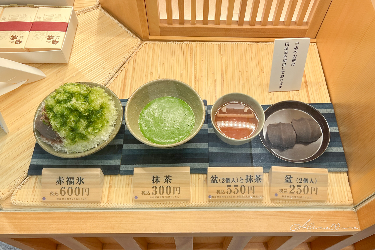 【名古屋甜點】赤福茶屋｜伊勢名物伴手禮 紅豆麻糬配抹茶冰 @Alina 愛琳娜