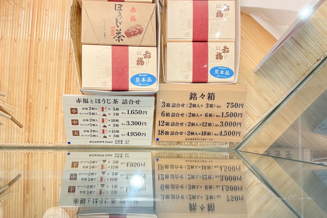 【名古屋甜點】赤福茶屋｜伊勢名物伴手禮 紅豆麻糬配抹茶冰 @Alina 愛琳娜
