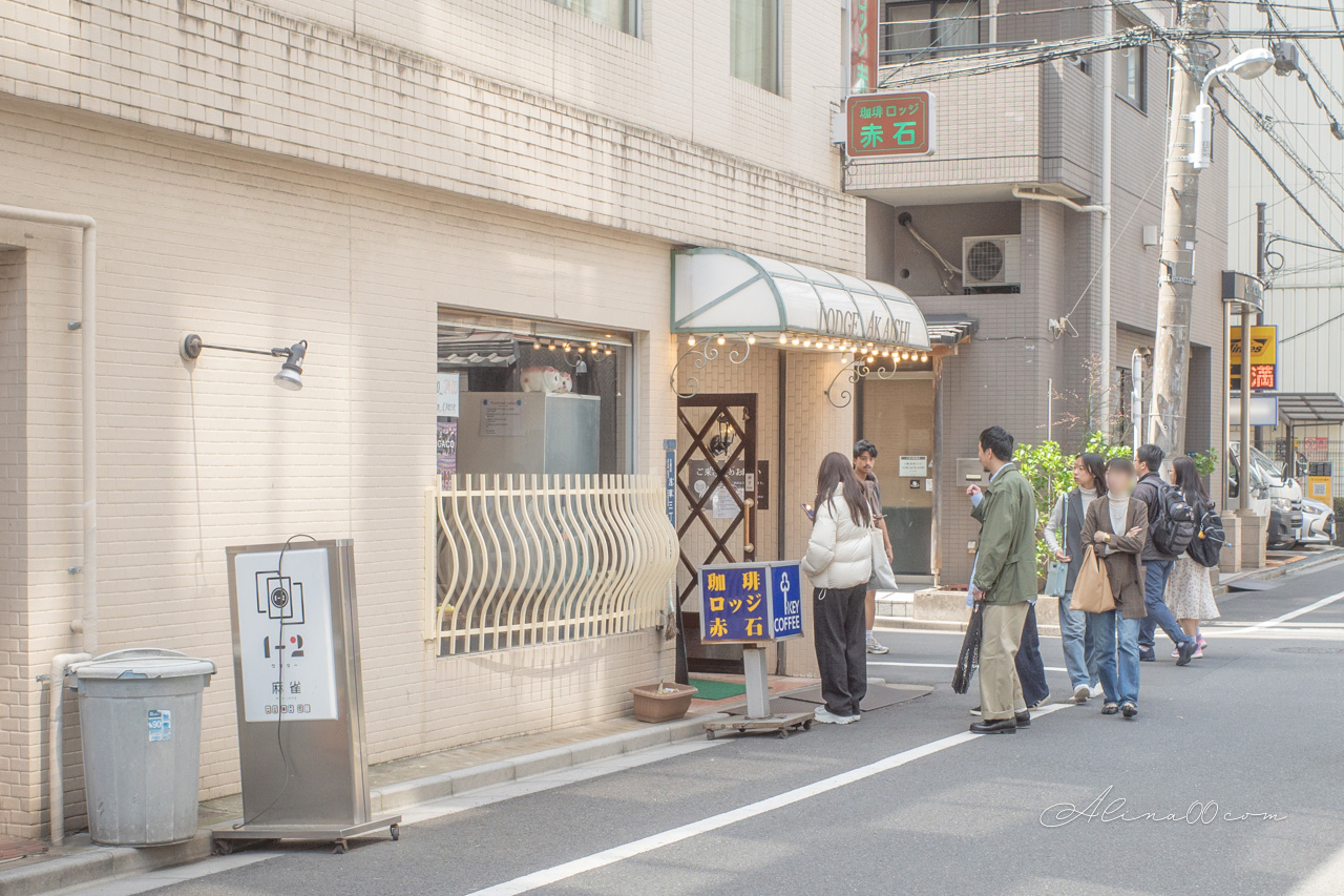 【東京美食】淺草赤石｜喫茶店炸蝦三明治好吃，回味日劇櫻桃魔法 @Alina 愛琳娜