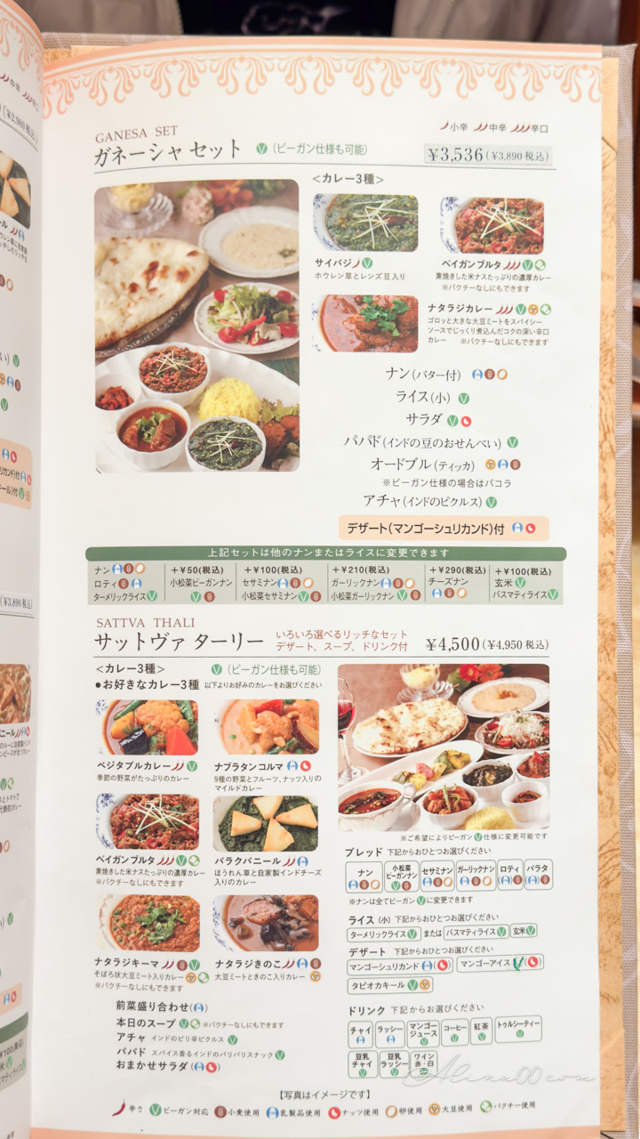 【東京美食】Milan Nataraj 澀谷印度咖哩|印度人認證好吃的蔬食咖哩 @Alina 愛琳娜 【東京美食】Milan Nataraj 澀谷印度咖哩|印度人認證好吃的蔬食咖哩 @Alina 愛琳娜