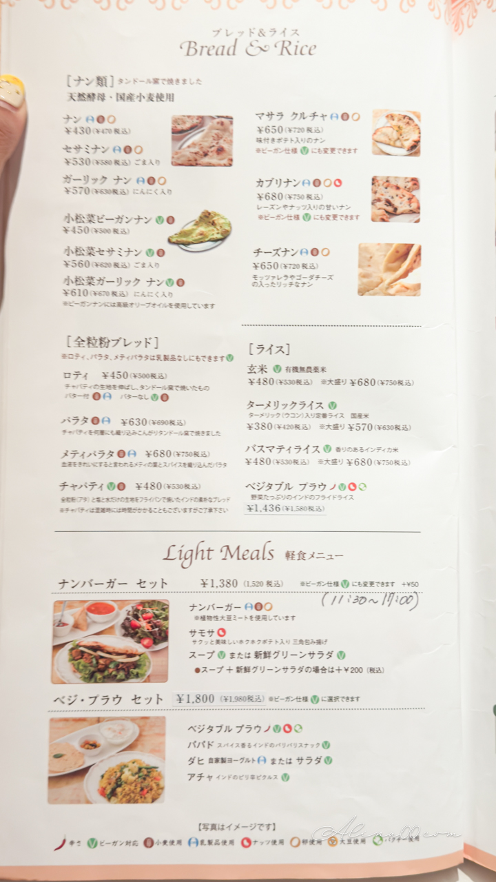 【東京美食】Milan Nataraj 澀谷印度咖哩|印度人認證好吃的蔬食咖哩 @Alina 愛琳娜 【東京美食】Milan Nataraj 澀谷印度咖哩|印度人認證好吃的蔬食咖哩 @Alina 愛琳娜