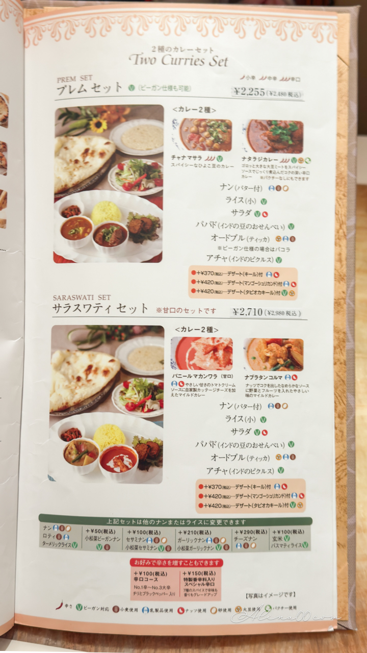 【東京美食】Milan Nataraj 澀谷印度咖哩｜印度人認證好吃的蔬食咖哩 @Alina 愛琳娜