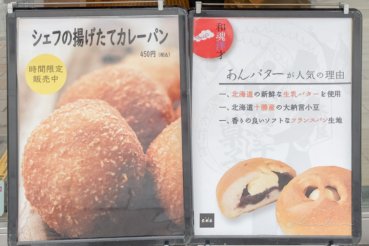 【東京美食】銀座木村家 紅豆麵包創始店｜百年老店附設咖啡館 @Alina 愛琳娜